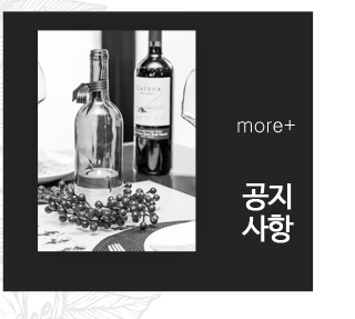 와인박물관카페오크체험박물관 